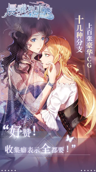 晨曦列车手机2025版下载