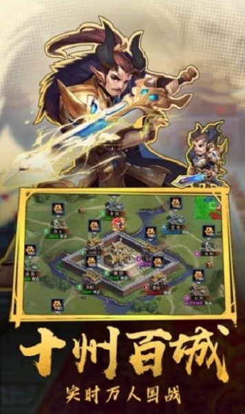 三国天魔神将游戏安卓最新版