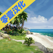 海洋之家岛屿生存模拟器app苹果下载