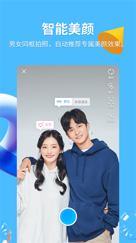 腾讯QQ下载官方手机QQ最新版2025最新安卓下载