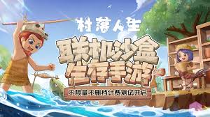 村落人生全部属性有什么作用效果