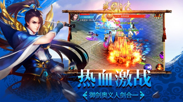 灵剑诀手游红包版游戏