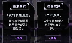 未来人生学术点有什么作用及如何获取