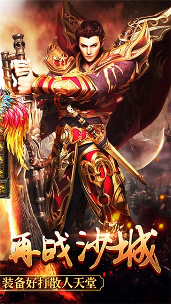 斩神传说游戏安卓免费版