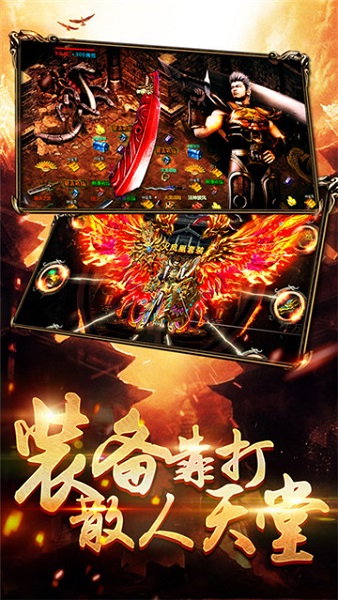 斩神传说游戏安卓免费版