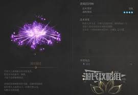 明末渊虚之羽黄嫣的回响效果怎么获取