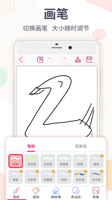 画画板免费版最新下载2025