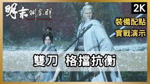 明末渊虚之羽永烈千秋赵云怎么玩