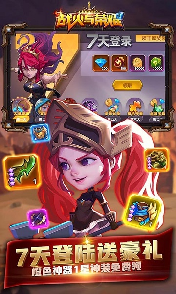 战火与荣耀h5官方版手游安卓版