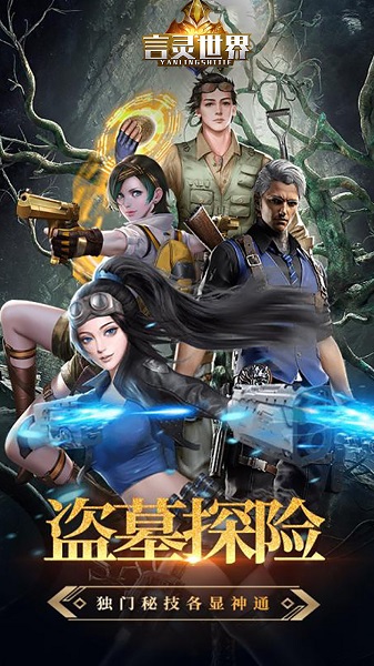 言灵世界游戏安卓免费版