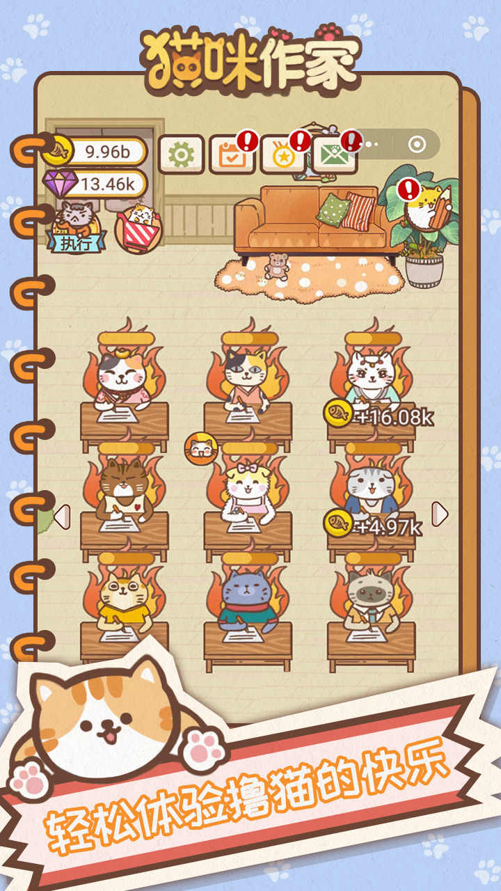 猫咪作家2025版ios