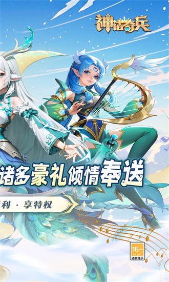 神话奇兵果盘最新版最新版免费下载