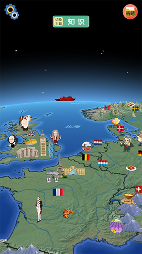 酷玩地球2025最新下载