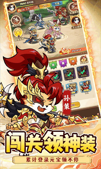 孤堡英雄官方版免费版最新