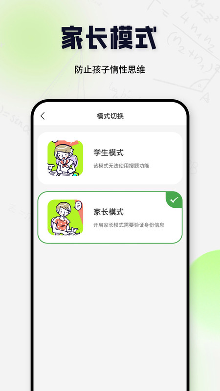 搜题酱app官方版