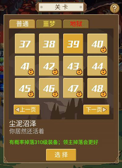 小小勇者0.1折扣服截图3