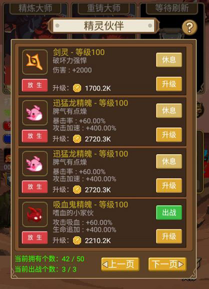 小小勇者0.1折扣服截图6