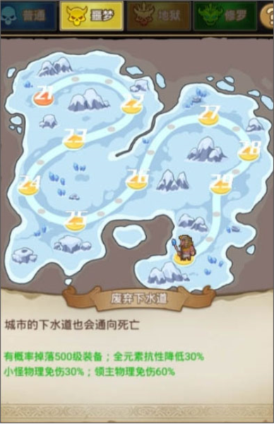 小小勇者0.1折扣服截图9