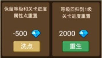 小小勇者0.1折扣服截图10