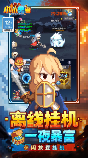 小小勇者ios版app