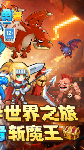 小小勇者ios版app