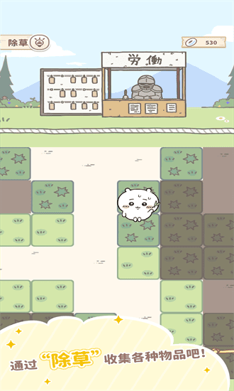 口袋吉伊卡哇最新版2025(Chiikawa Pocket)免费最新版下载