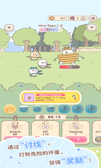 口袋吉伊卡哇最新版2025(Chiikawa Pocket)免费最新版下载