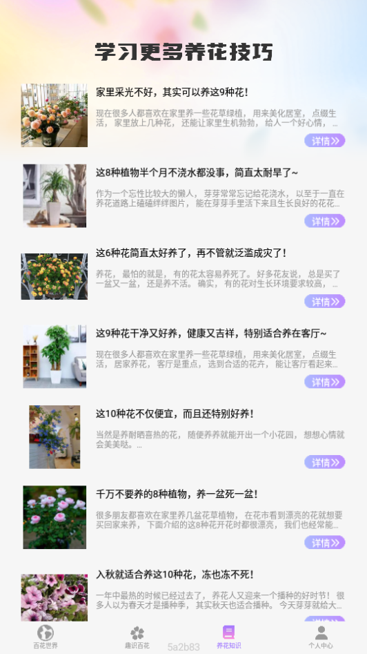 妙看百花app官方最新版