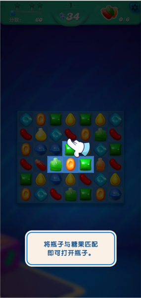 糖果苏打传奇游戏截图4