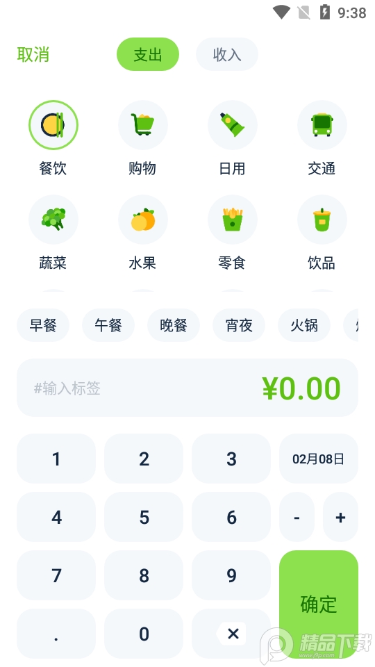 青柠记账手机苹果版