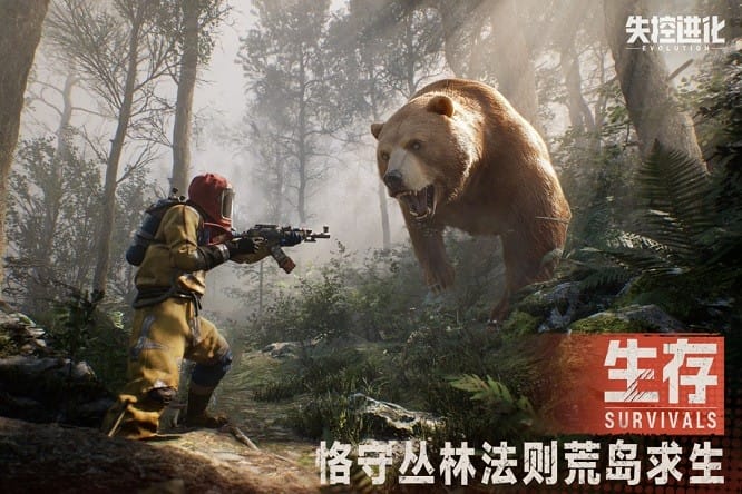 失控进化手游官方版(腐蚀国服)安卓版免费