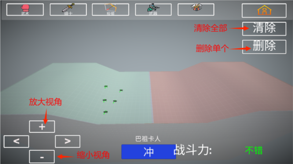 人偶战斗模拟器2新手攻略图片3