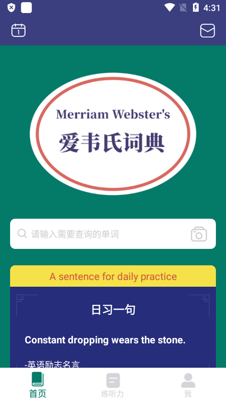 爱韦氏词典免费下载ios版