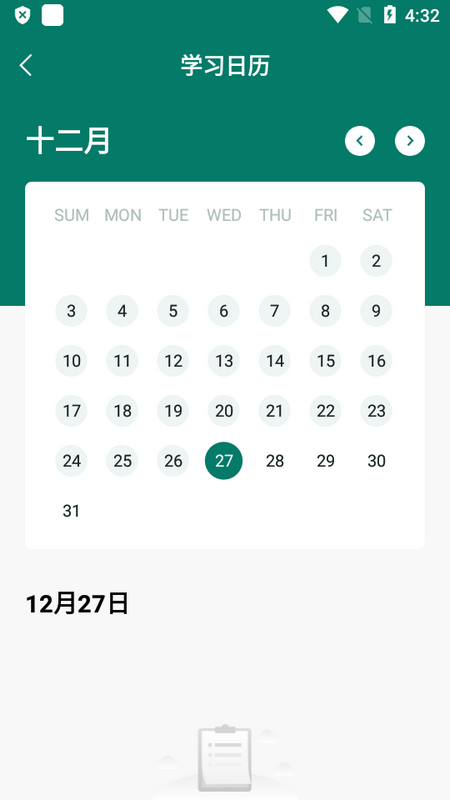 爱韦氏词典免费下载ios版