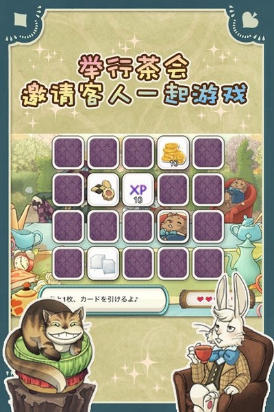 新爱丽丝的梦幻茶会苹果2025版