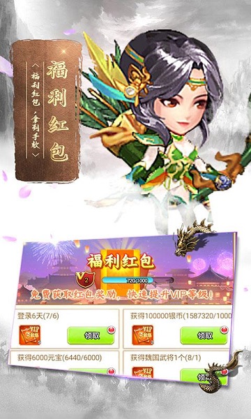 蛮将三国游戏安卓版手游