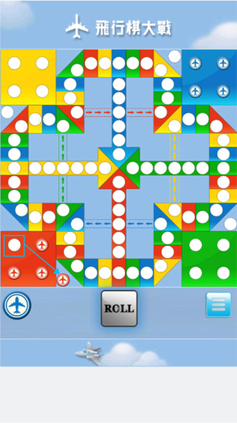 飞行棋大战新手教程图片5