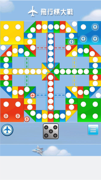 飞行棋大战新手教程图片7