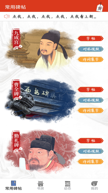 汉翔书法客苹果版