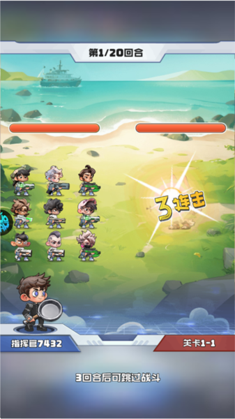 时空特攻队手游截图4