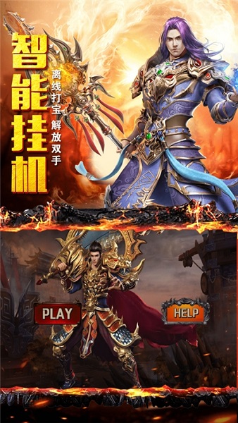 血刃连击游戏安卓最新下载