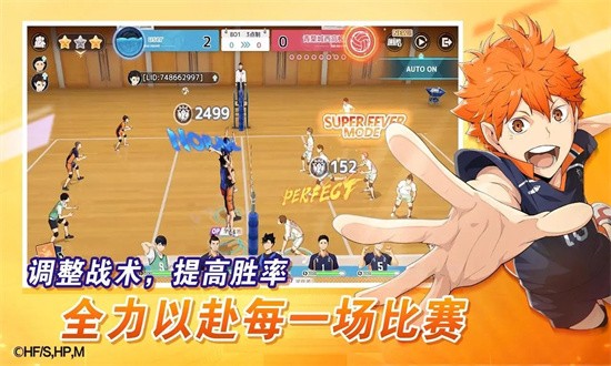 排球少年新的征程中文版最新版游戏下载