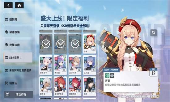 星链计划未来少女最新版安卓版手游