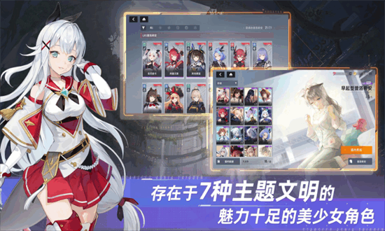 星链计划未来少女最新版安卓版手游