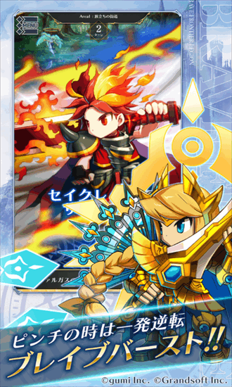 勇者前线3最新版最新版手游下载