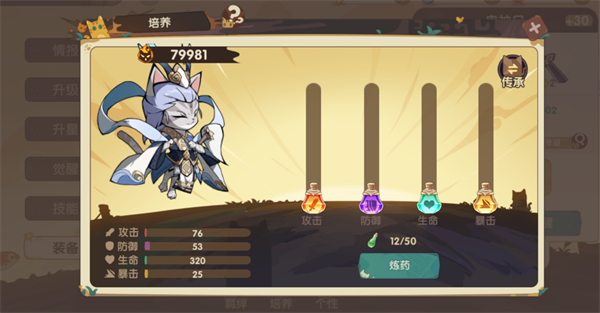 最强追逐小米版截图3