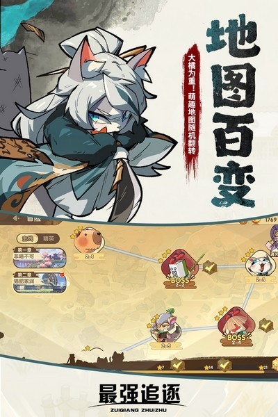 最强追逐ios2025版