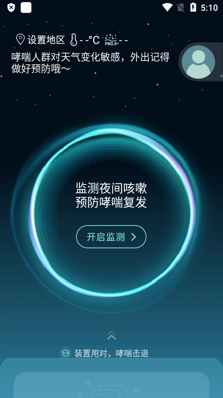 可可管家苹果下载免费版