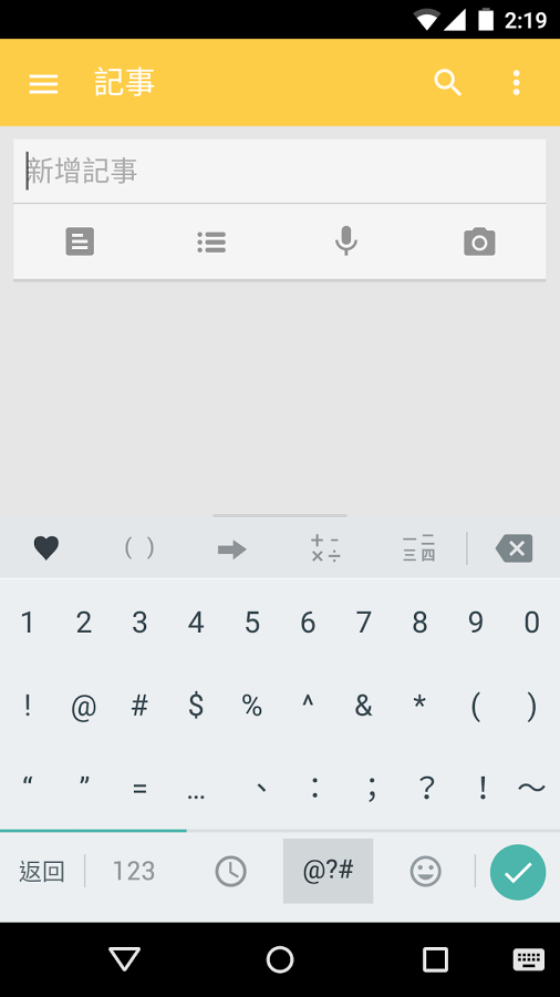 谷歌粤语输入法手机苹果下载