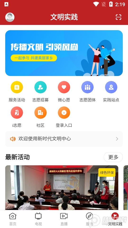 紫荆新闻苹果版手机版